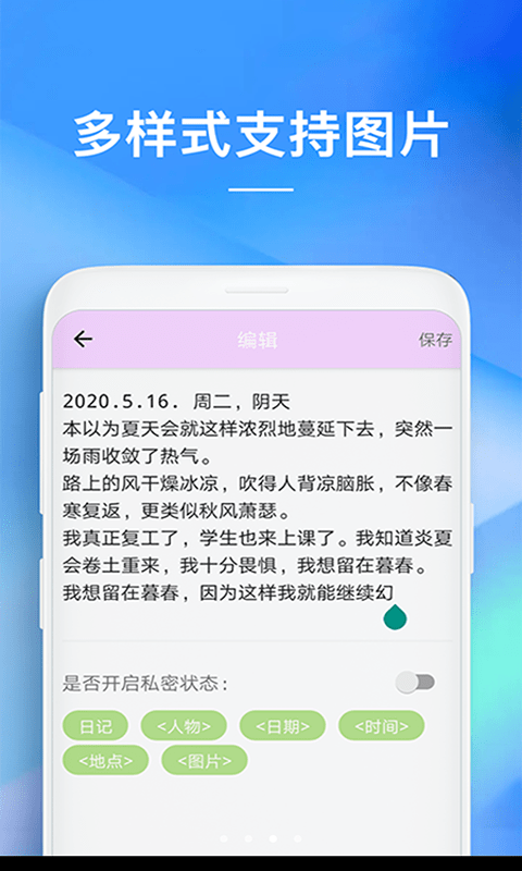 隨手備忘錄最新app手機(jī)版截圖4