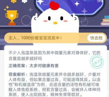 不少人泡溫泉是因?yàn)槠渲形⒘吭?不少人泡溫泉是因?yàn)槲浵伹f園