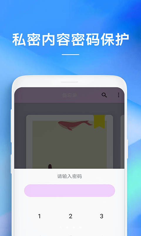 隨手備忘錄最新app手機(jī)版截圖1