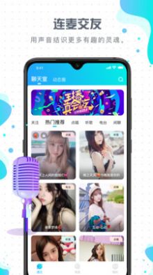 比卡愛玩APP安卓版截圖2