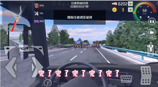 遨游北京游戲安卓版截圖2