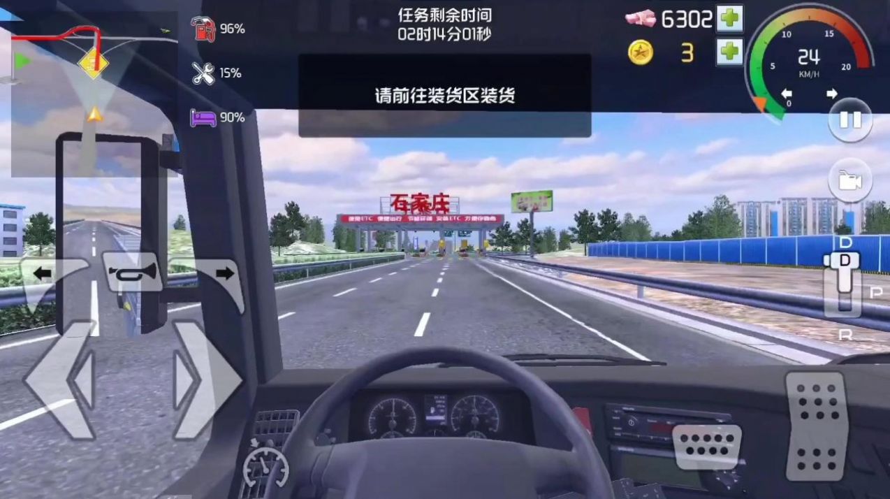 遨游北京游戲安卓版截圖4