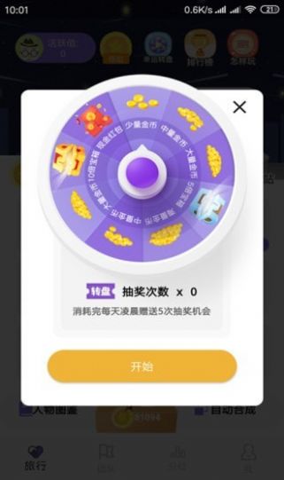 夢(mèng)幻職場(chǎng)游戲領(lǐng)紅包截圖2