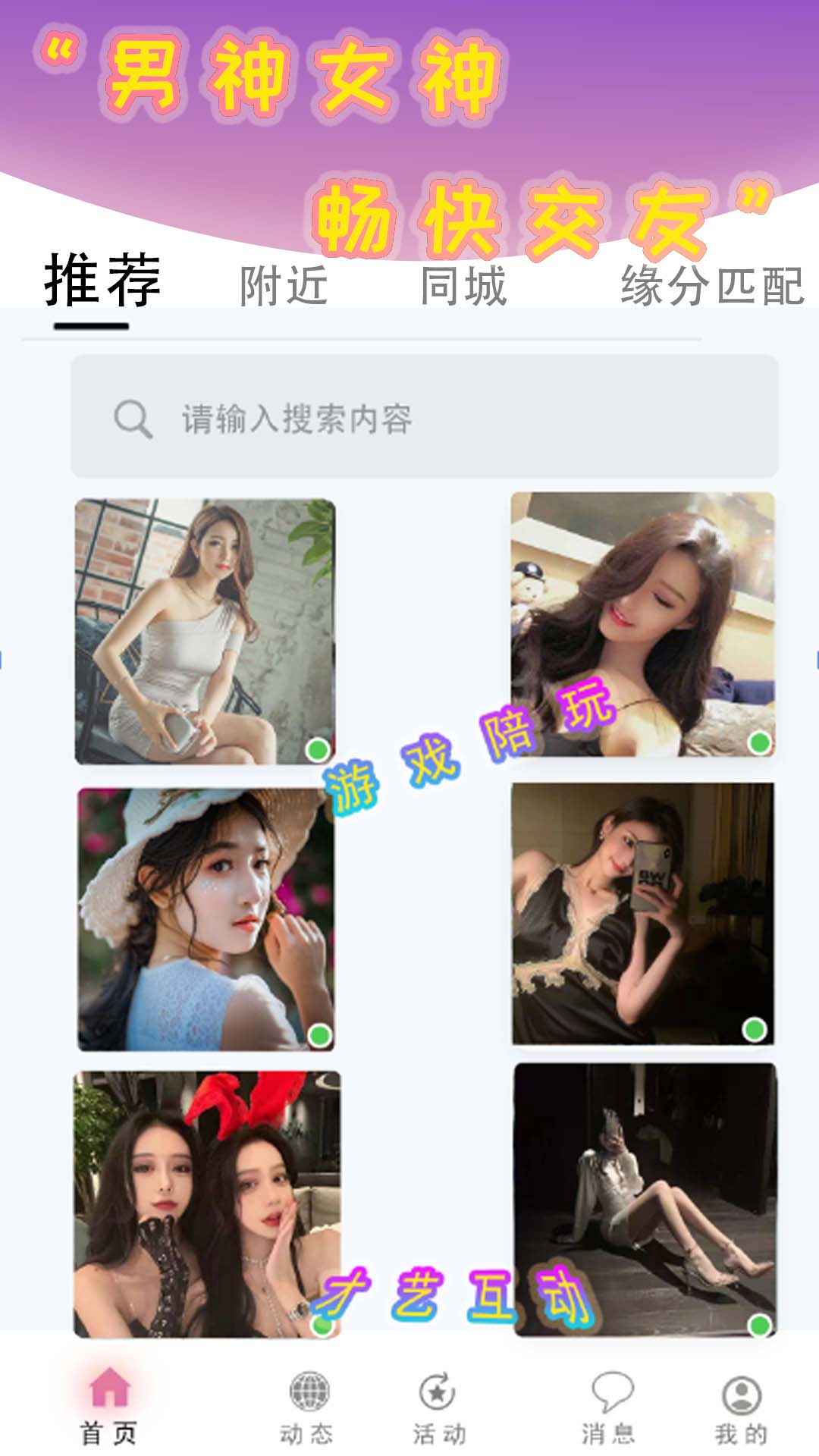 想她App蘋果版截圖4