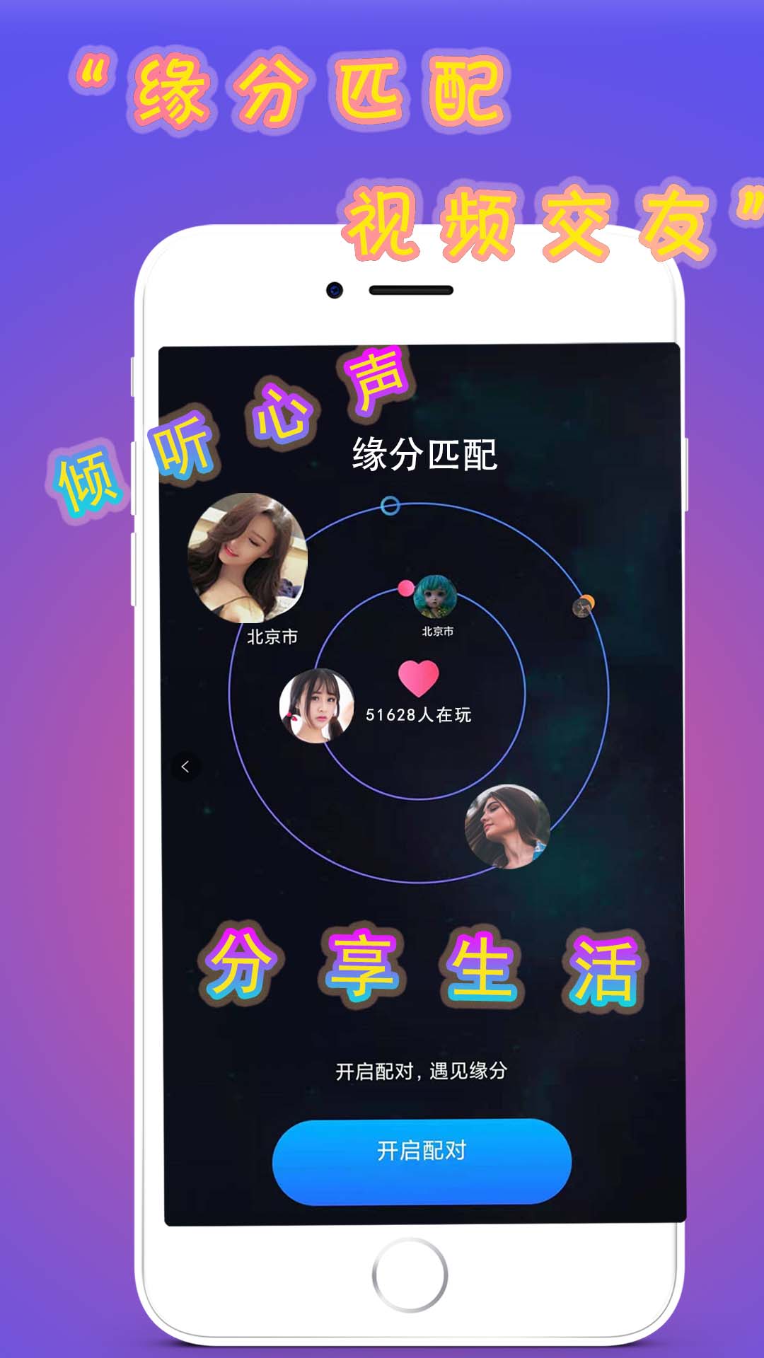 想她App蘋果版截圖2