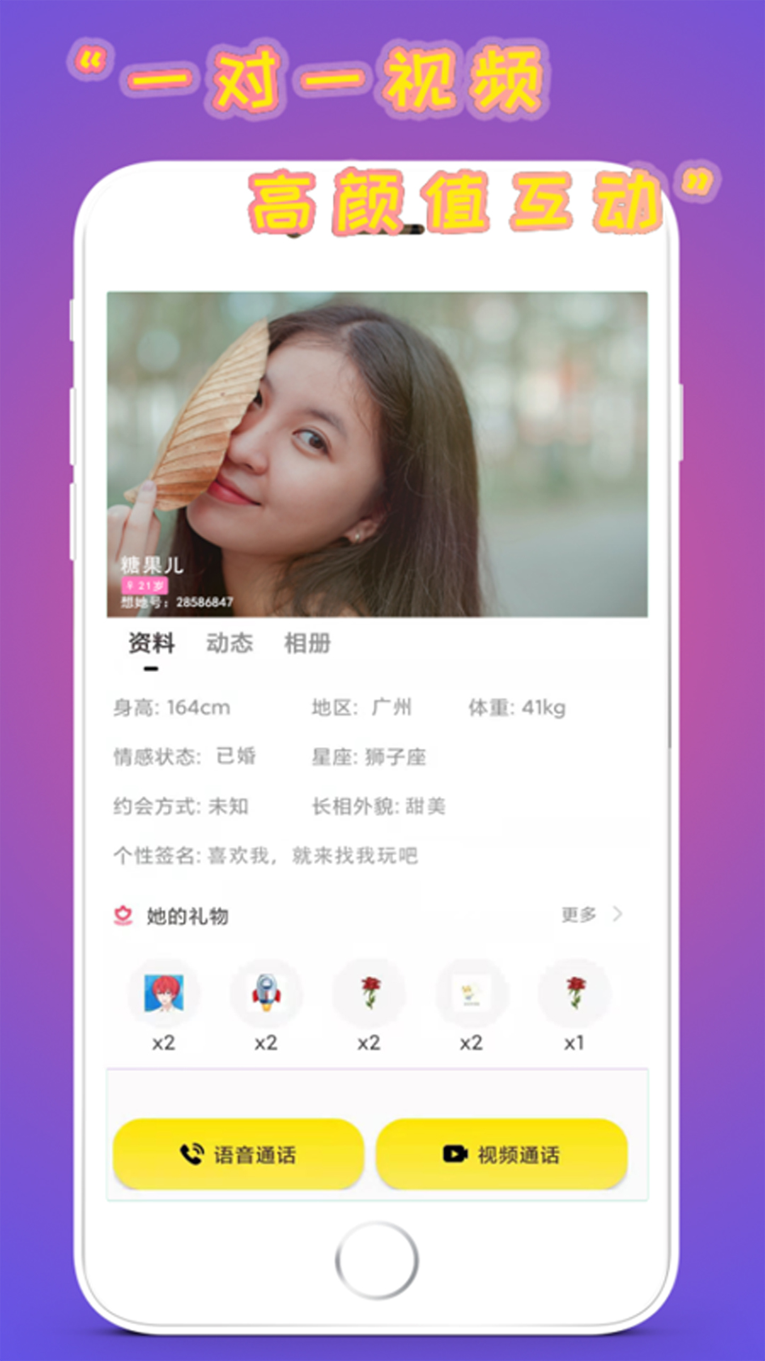 想她App蘋果版截圖3