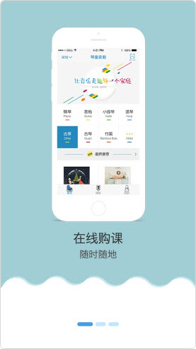琴童家教APP最新版截圖2