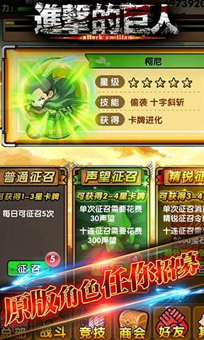 進擊的巨人第五季櫻花中文版游戲截圖5