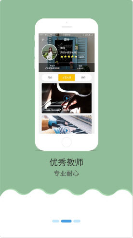 琴童家教APP最新版截圖1