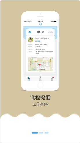 琴童家教APP最新版截圖3