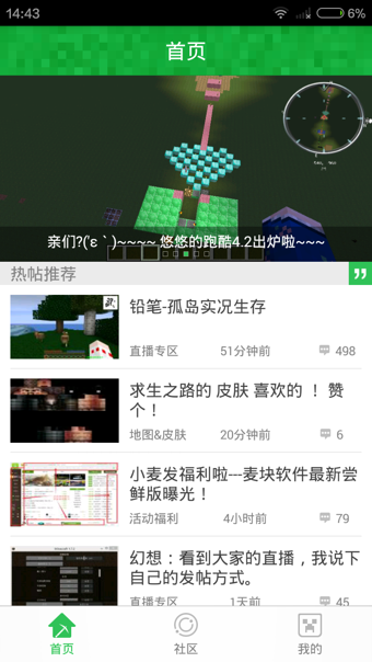 麥塊游戲盒子APP下載安裝截圖3