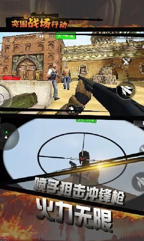 盜版吃雞手游大全版截圖2