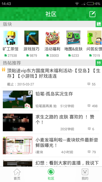 麥塊游戲盒子APP下載安裝截圖4