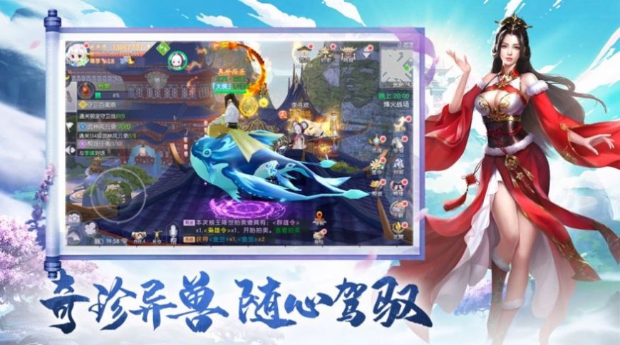 古劍起源手游最新版截圖4