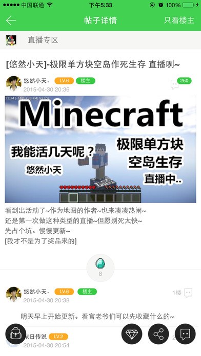 麥塊游戲盒子APP下載安裝截圖1