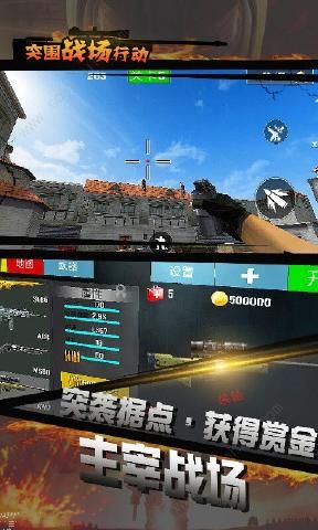 盜版吃雞手游大全版截圖3