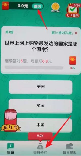 億萬(wàn)答人能提款嗎？APP是真的嗎