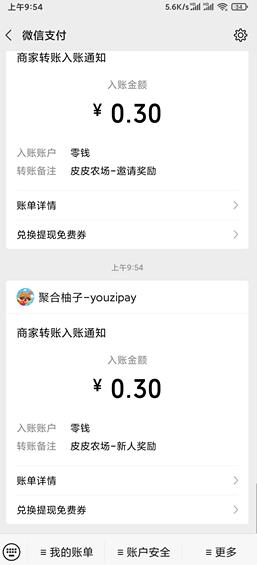  皮皮農(nóng)場免費領水果app截圖3