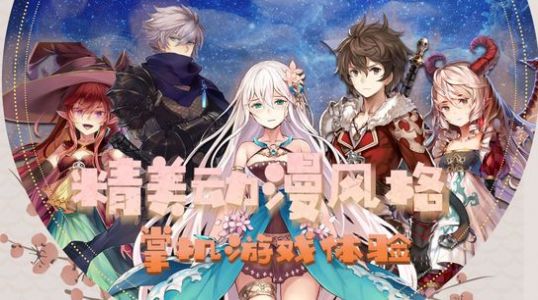 夢(mèng)幻旅團(tuán)手游正式版截圖3