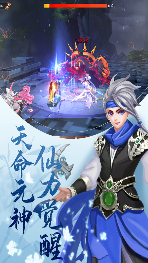 奇想戰(zhàn)記手游領(lǐng)福利紅包版截圖3