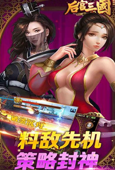 三國(guó)后宮手游免費(fèi)版截圖5
