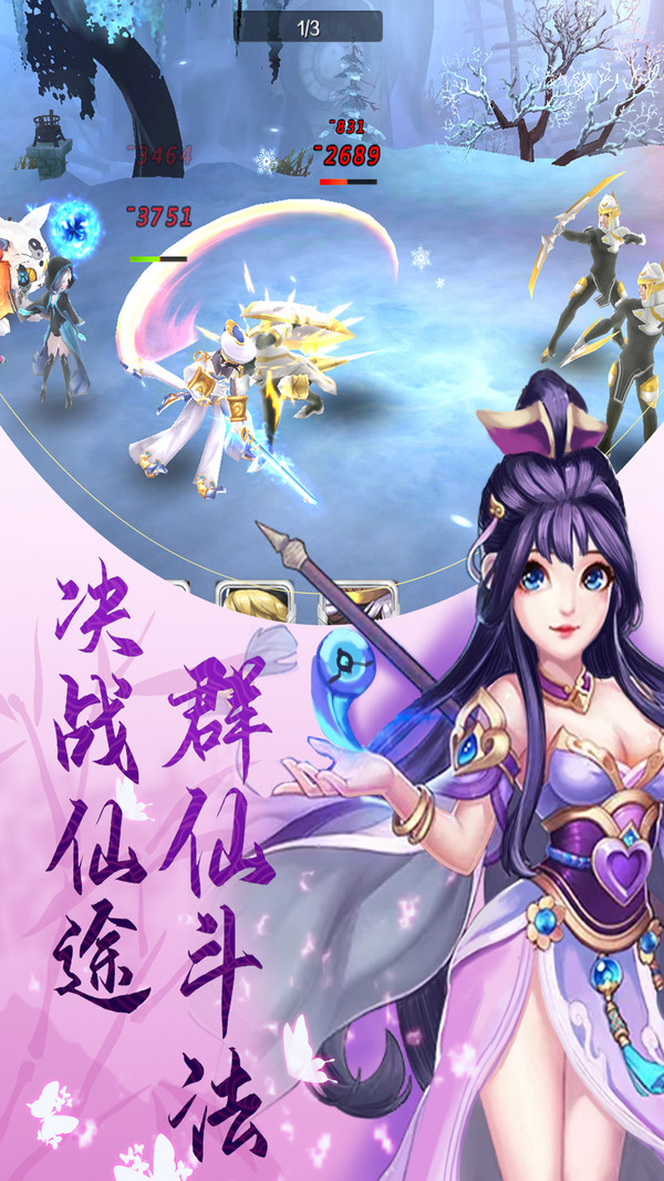 奇想戰(zhàn)記手游領(lǐng)福利紅包版截圖5