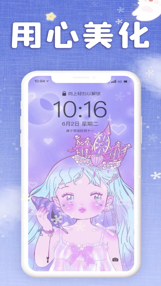 仙女壁紙高清圖片APP版截圖3