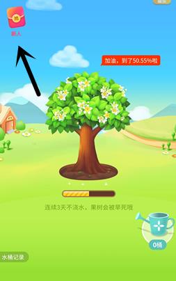  皮皮農(nóng)場免費領水果app截圖1