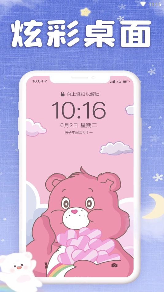 仙女壁紙高清圖片APP版截圖1