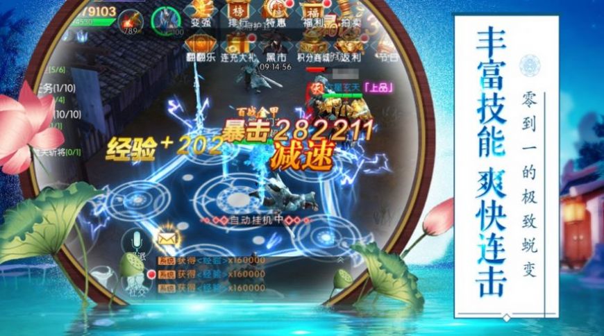 九域玄神手游版截圖4