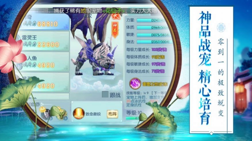 九域玄神手游版截圖2