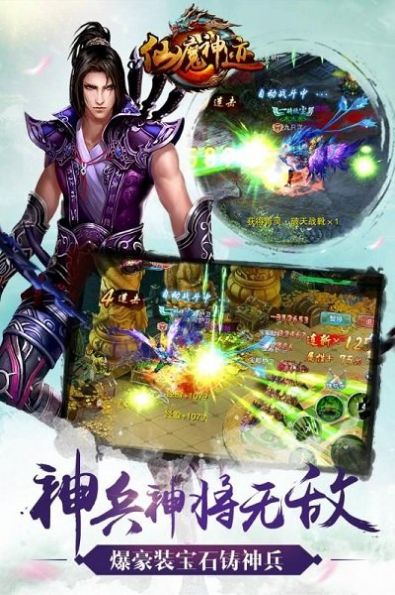 仙魔神跡魔域手游截圖2