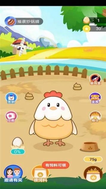 微蛋農(nóng)場(chǎng)游戲紅包版APP截圖3