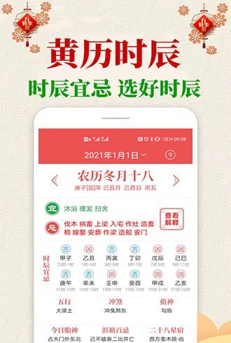 多多萬(wàn)年歷App軟件客戶端截圖3
