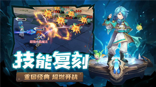 快手魔力寶貝旅人手游正式版截圖3