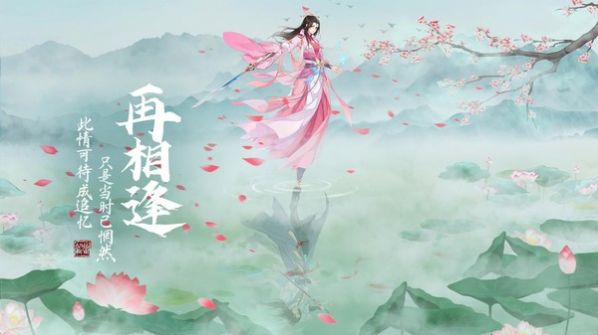 謫仙凡塵手游最新版截圖3