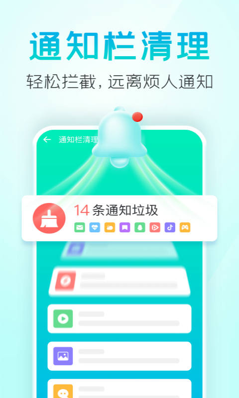 疾風(fēng)清理APP客戶端截圖2