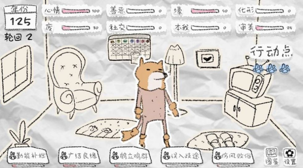 抖音干飯人之歌游戲完整版截圖2