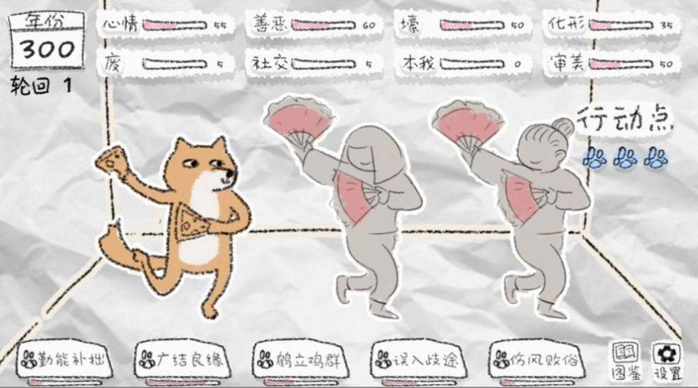 抖音干飯人之歌游戲完整版截圖4