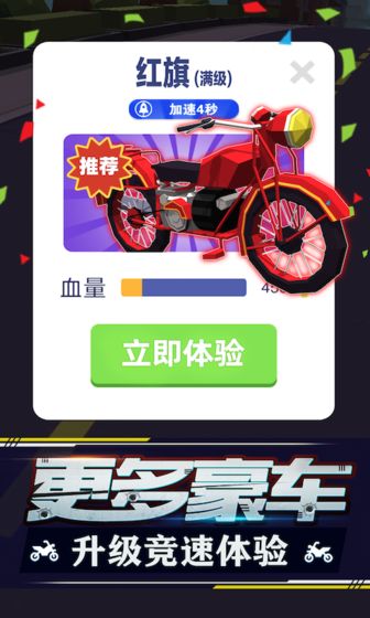 暴力飞车1.0.5最新版mod下载免广告截图1: