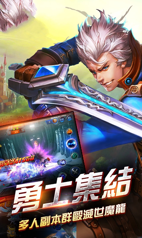 地下城與勇士之暗黑王朝java版手游截圖3