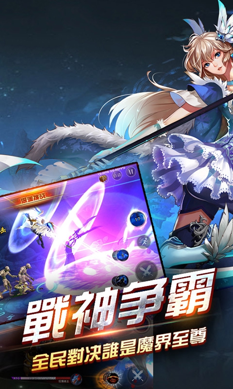 地下城與勇士之暗黑王朝java版手游截圖1