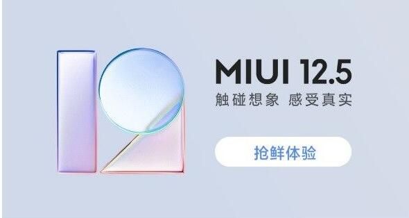 miui12.5內(nèi)測答題答案：miui12.5全套36題答題答案分享