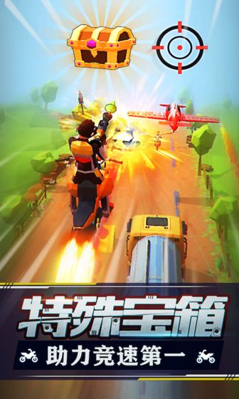 暴力飞车1.0.5最新版mod下载免广告截图3: