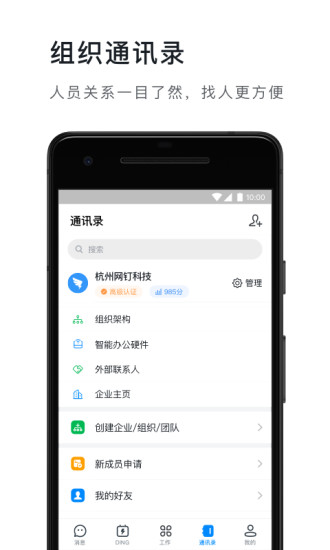 釘釘宜搭A(yù)pp最新版截圖2