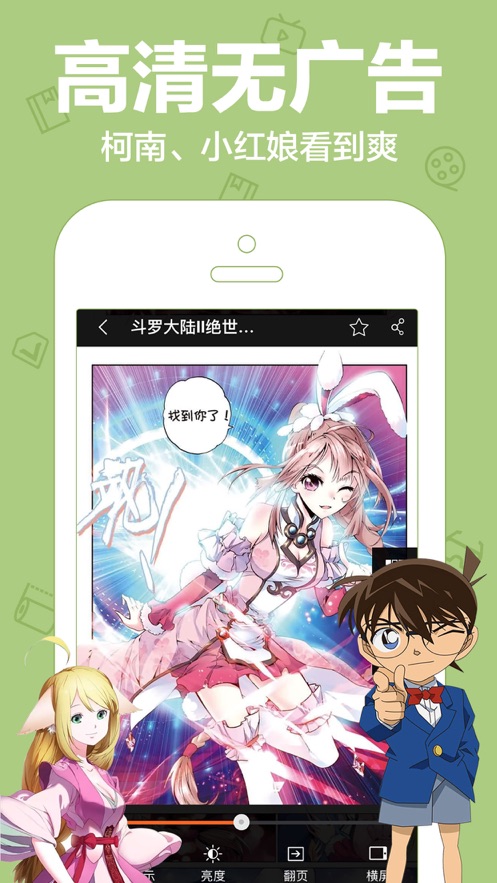 可樂漫畫app下載安裝安卓版截圖3