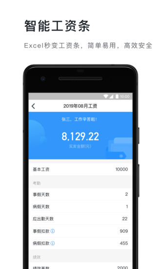 釘釘宜搭A(yù)pp最新版截圖4