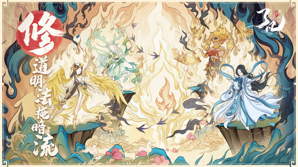 鴻蒙神墟手游版截圖5