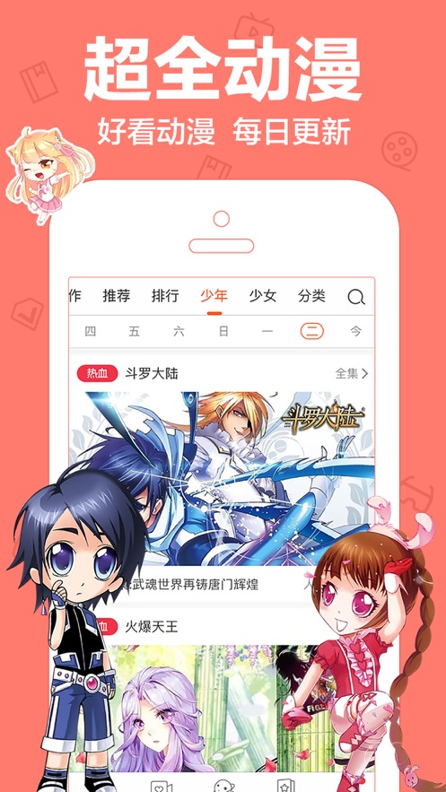 可樂漫畫app下載安裝安卓版截圖4