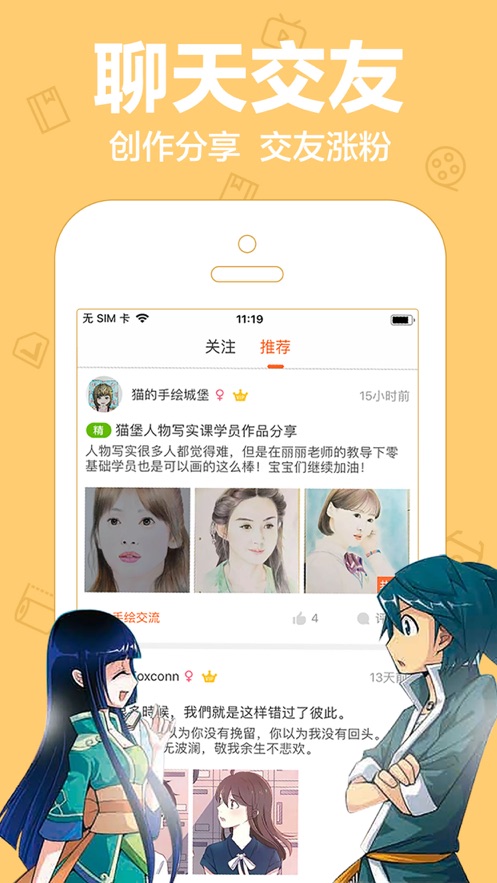 可樂漫畫app下載安裝安卓版截圖1